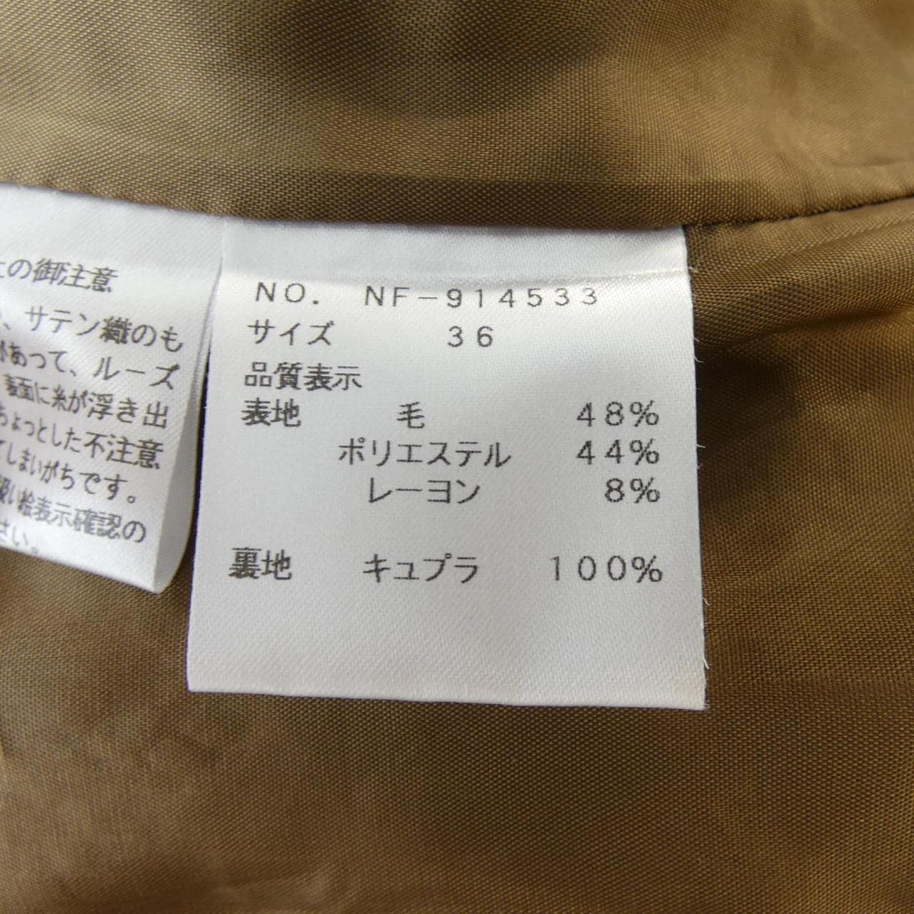 エムズグレーシー M'S GRACY ジャケット