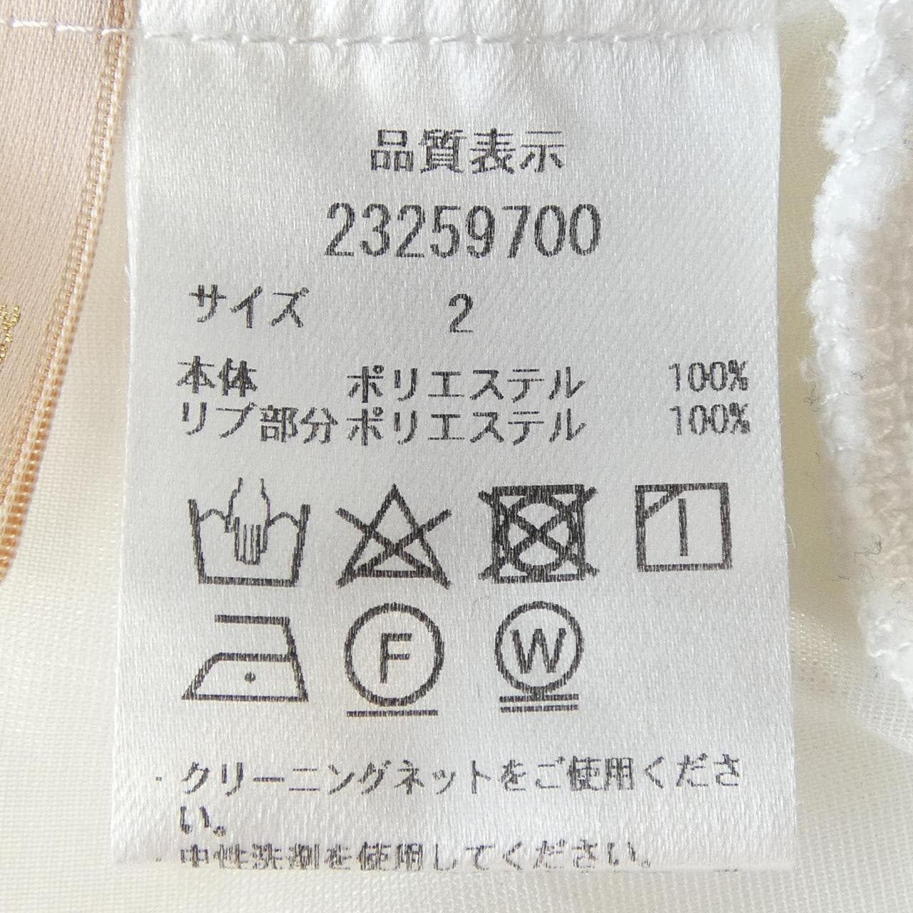 アプワイザーリッシェ Apuweiser-riche ブルゾン