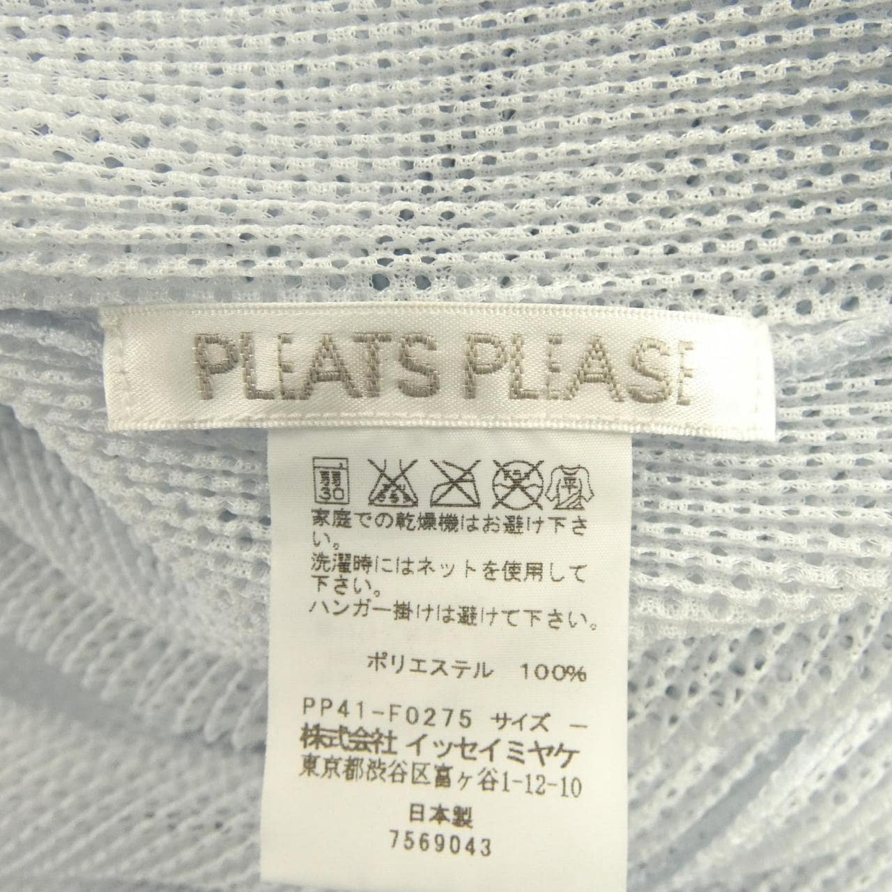 プリーツプリーズ PLEATS PLEASE PP41-F0275 カーディガン