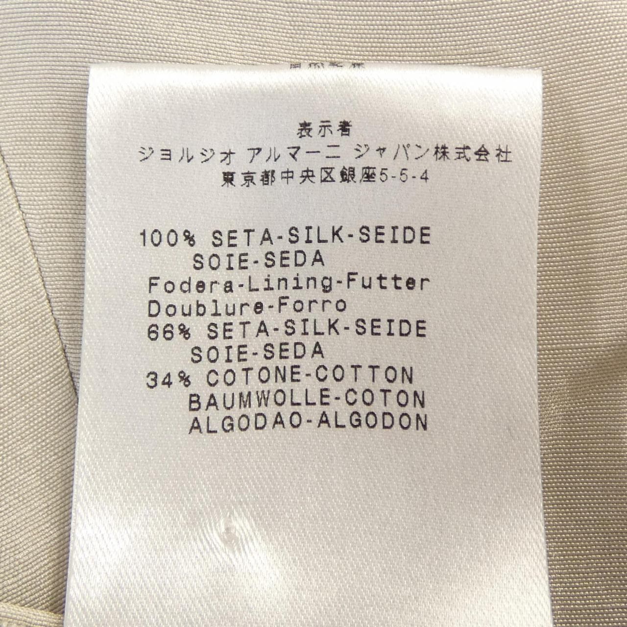 ジョルジオ アルマーニ GIORGIO ARMANI パンツ