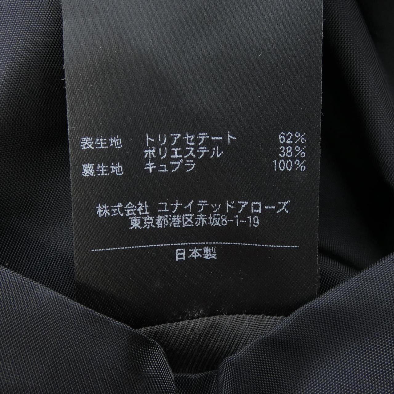 エイチビューティ&ユース H Beauty&YOUTH ジャケット