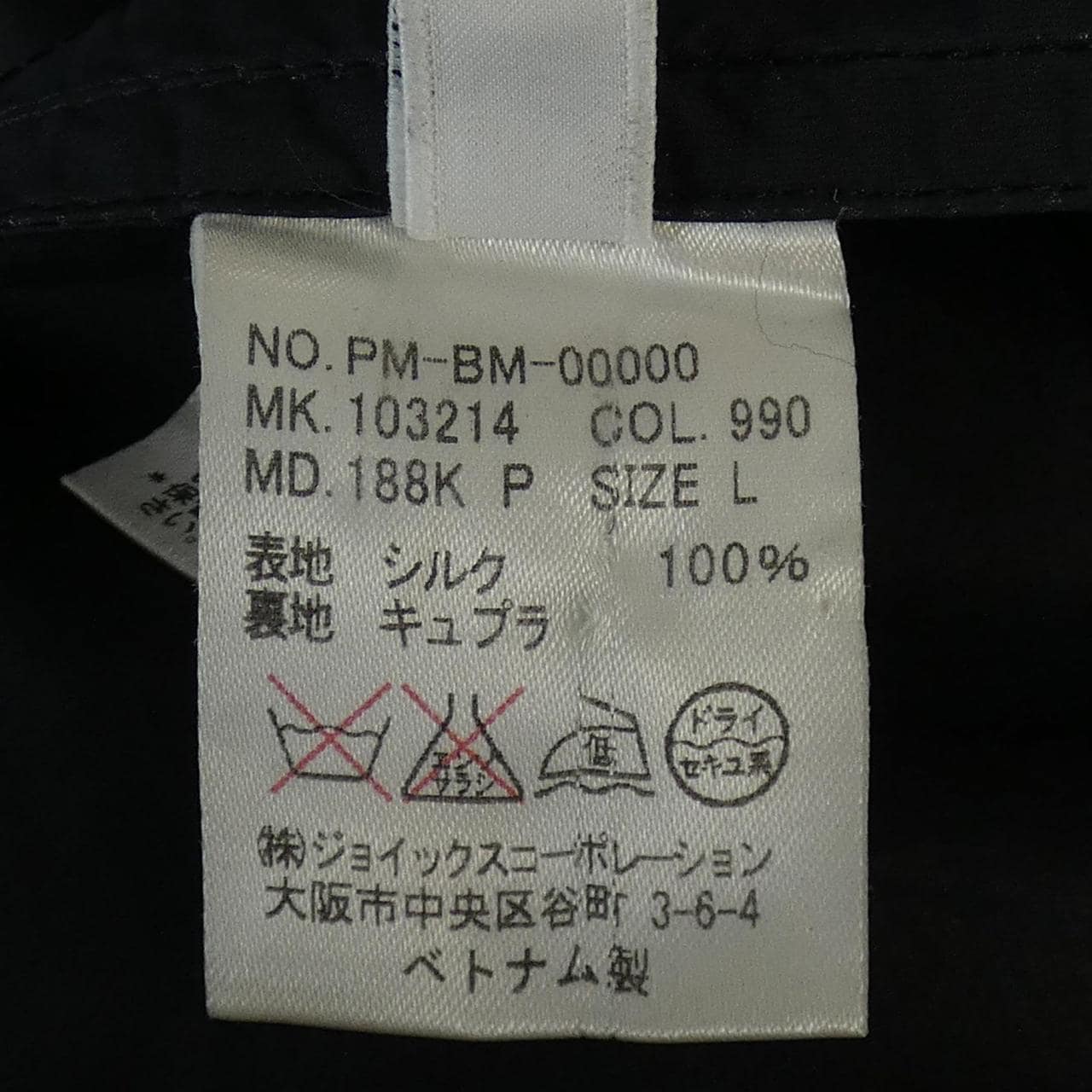 ポールスミス Paul Smith ケープ