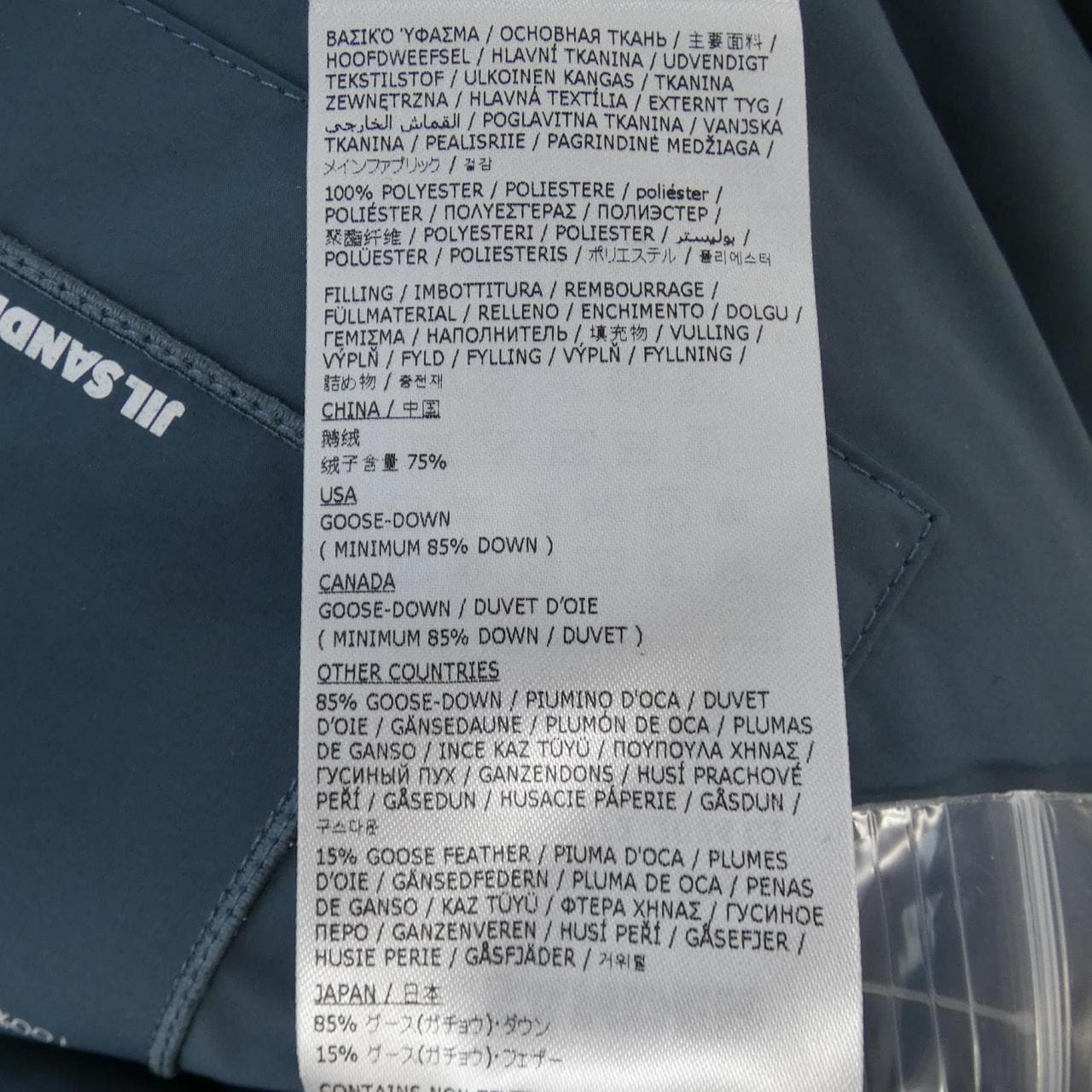 JIL SANDER+ Jil Sander+ down jacket