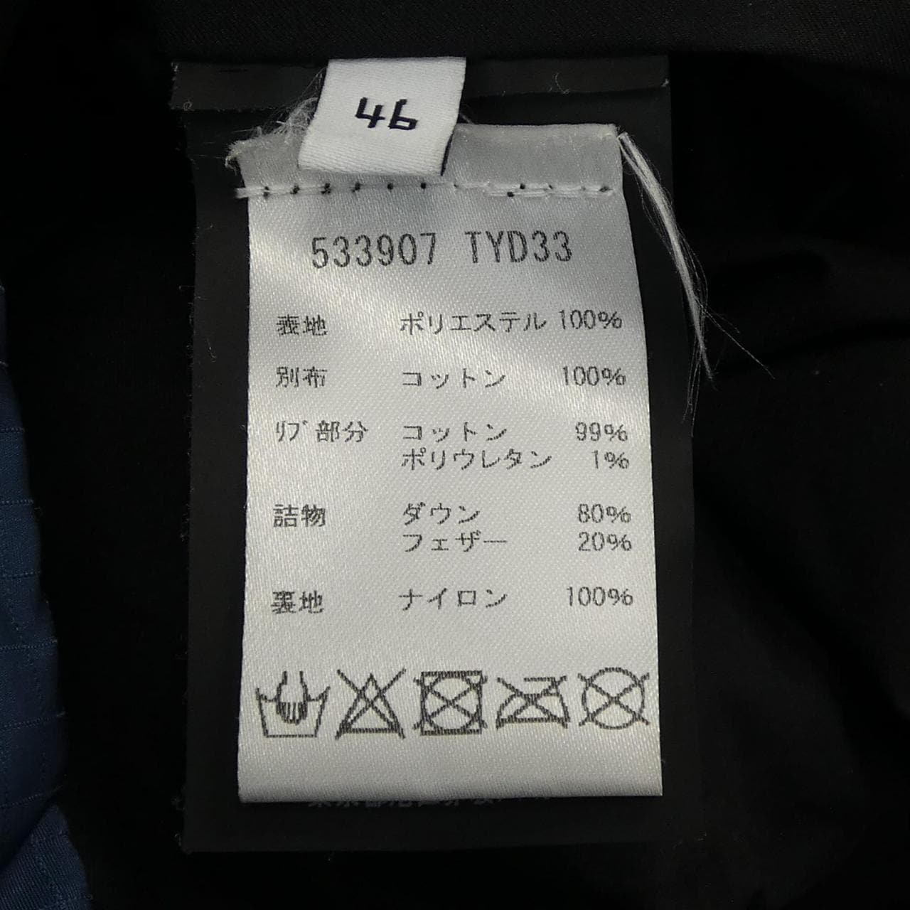 バレンシアガ BALENCIAGA ダウンジャケット