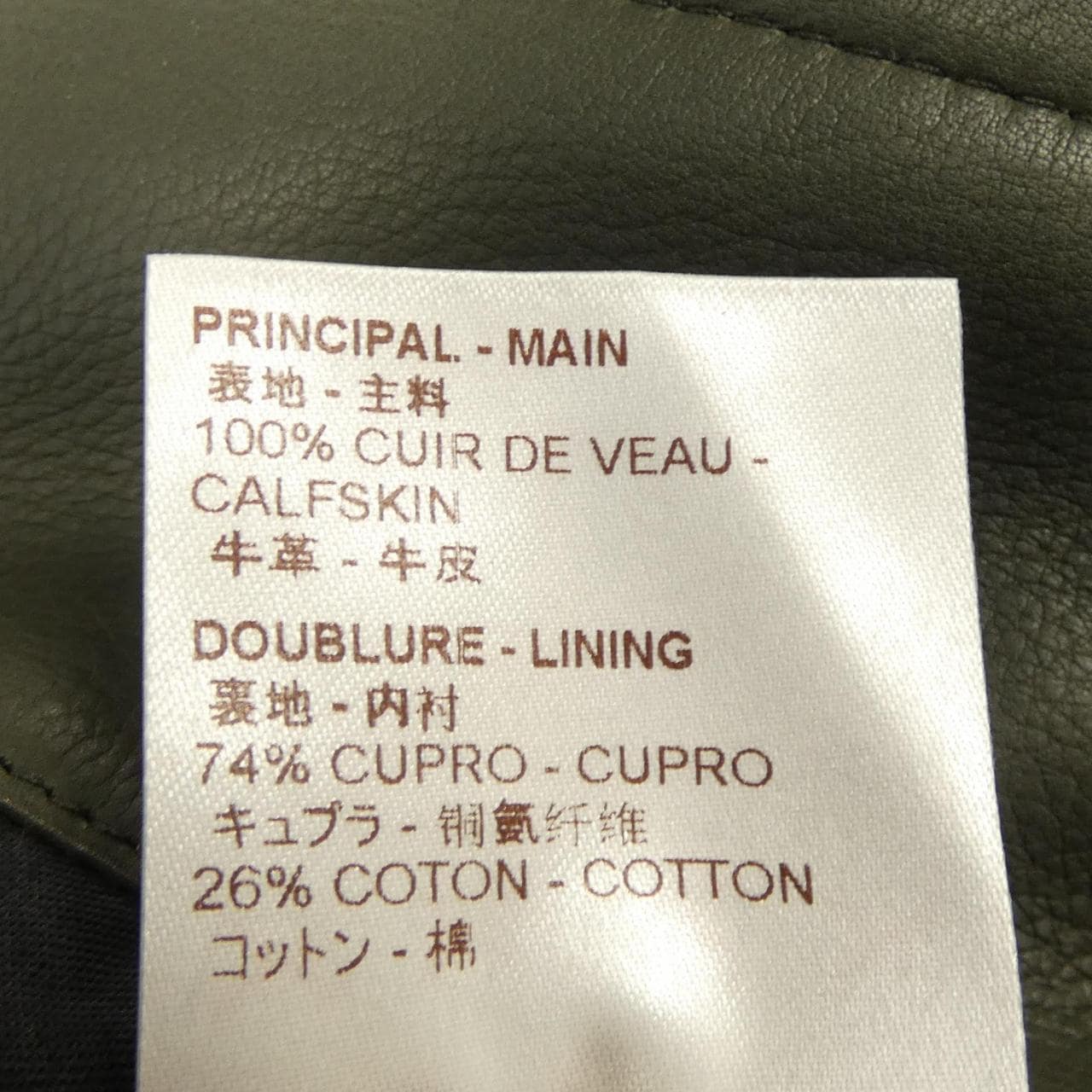 ルイヴィトン LOUIS VUITTON HAL52EKB4 レザージャケット