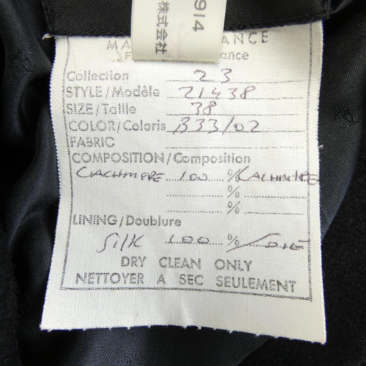 【ヴィンテージ】シャネル CHANEL 21438 コート