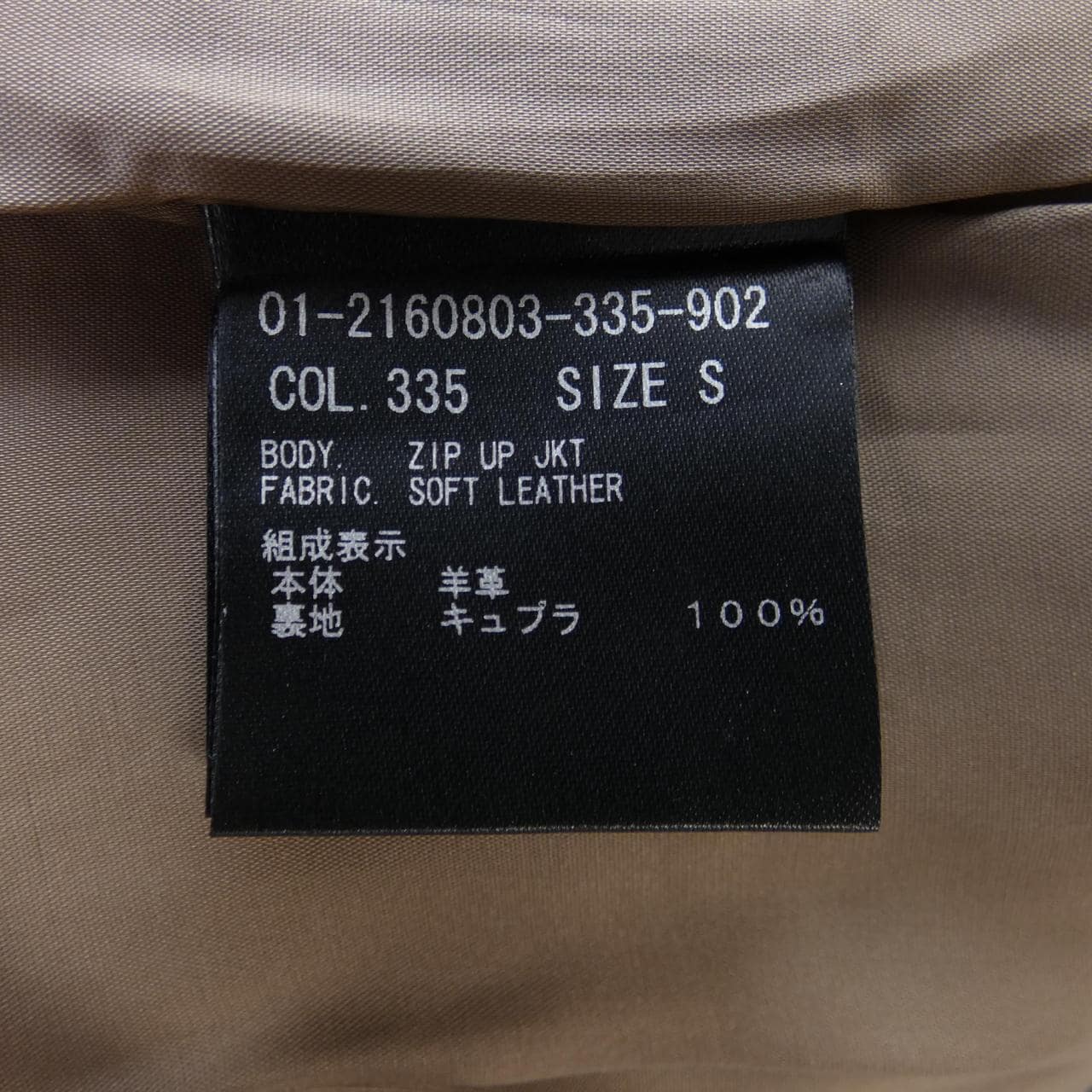 セオリー theory 01-2160803 レザージャケット