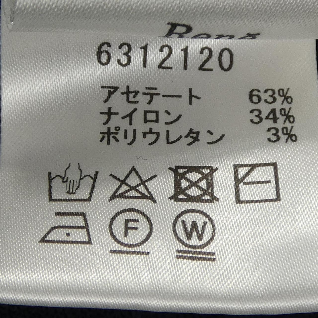 ルネ RENE カーディガン