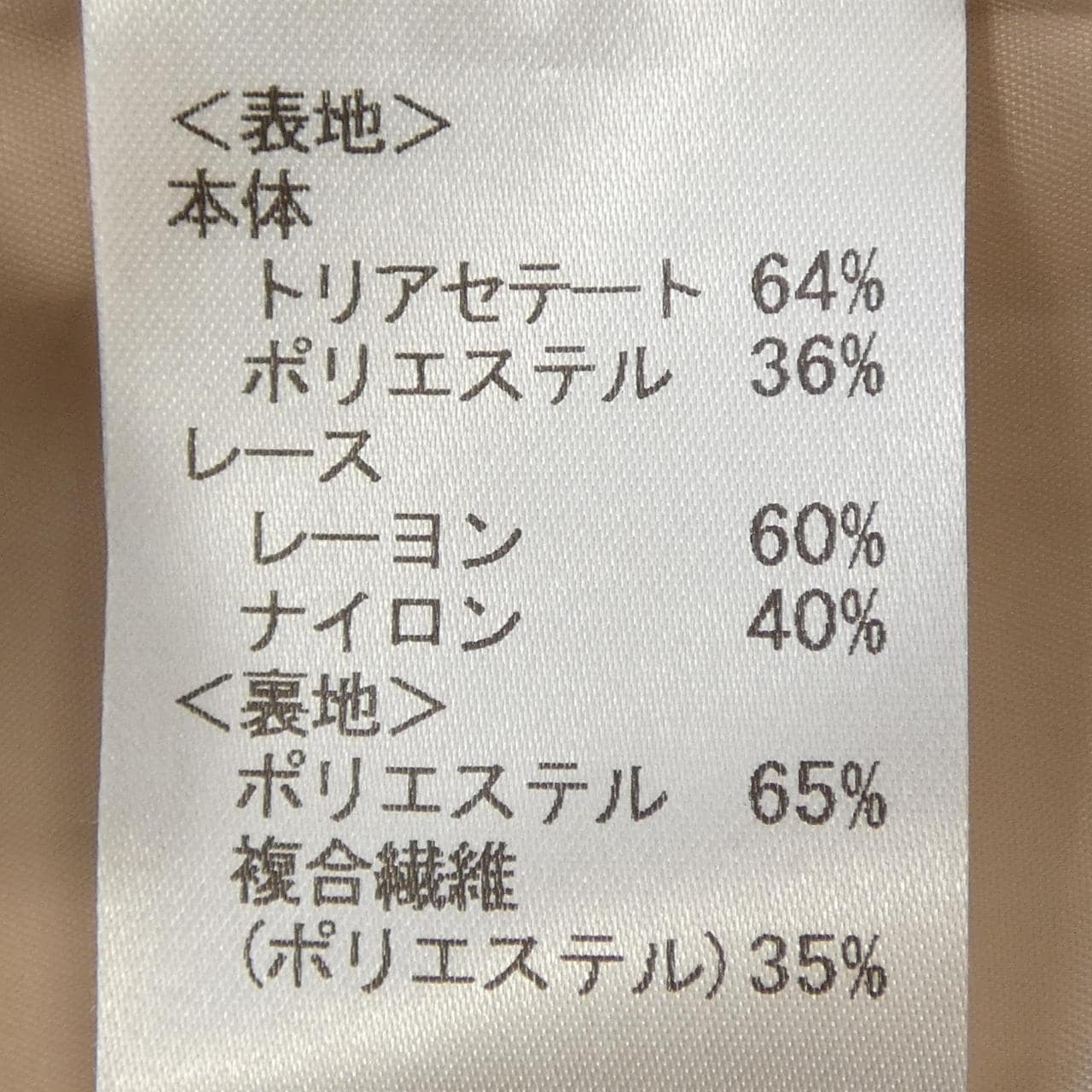レリアン LEILIAN ロングベスト