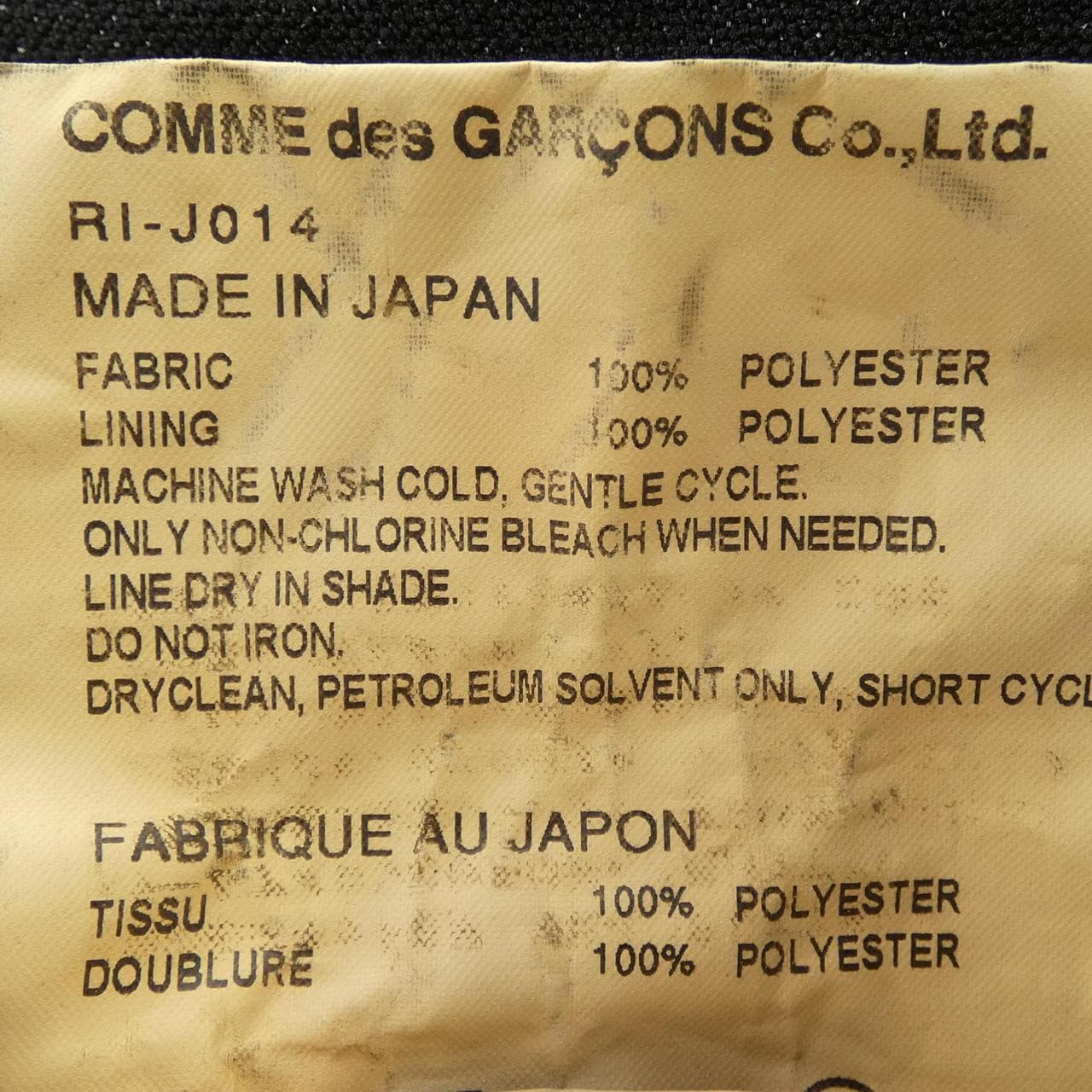 コムデギャルソン COMME des GARCONS RI-J014 ジャケット