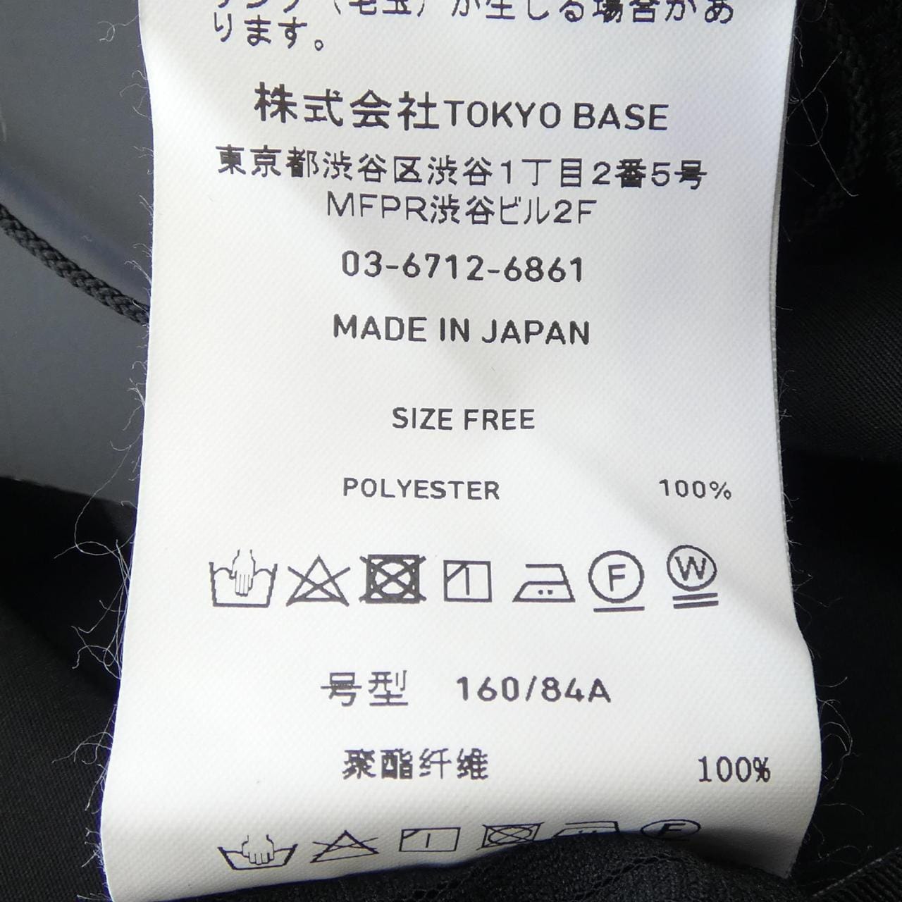 ユナイテッドトウキョウ UNITED TOKYO 141302001 トップス