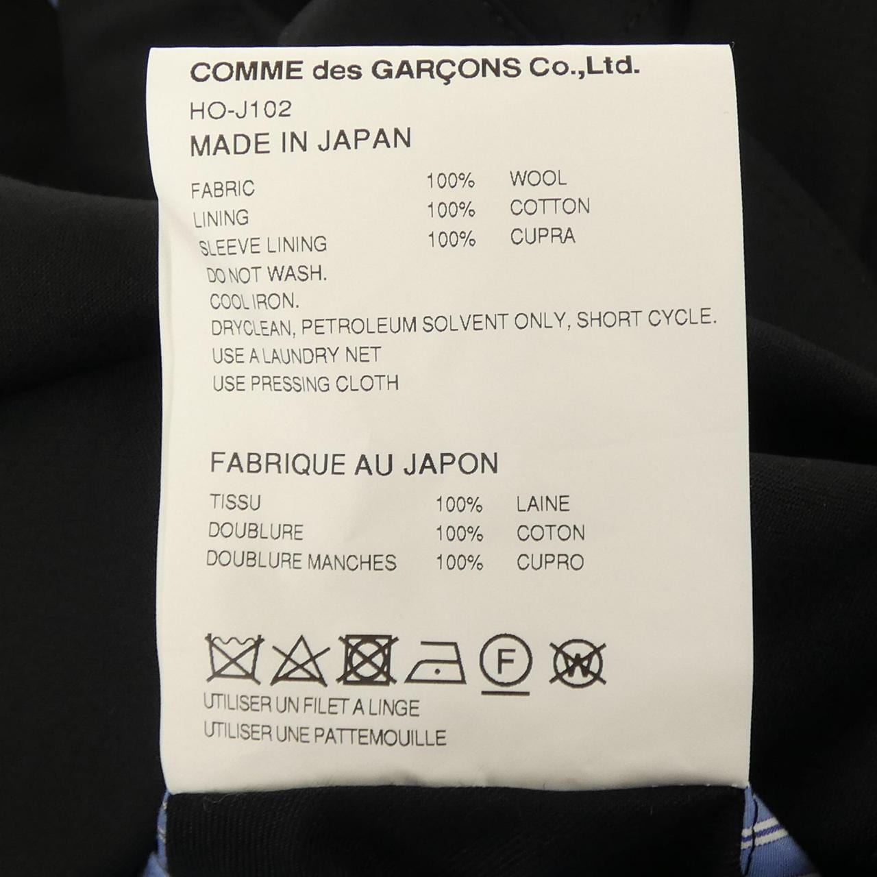 コムデギャルソンオム COMME des GARCONS HOMME HO-J102 ジャケット
