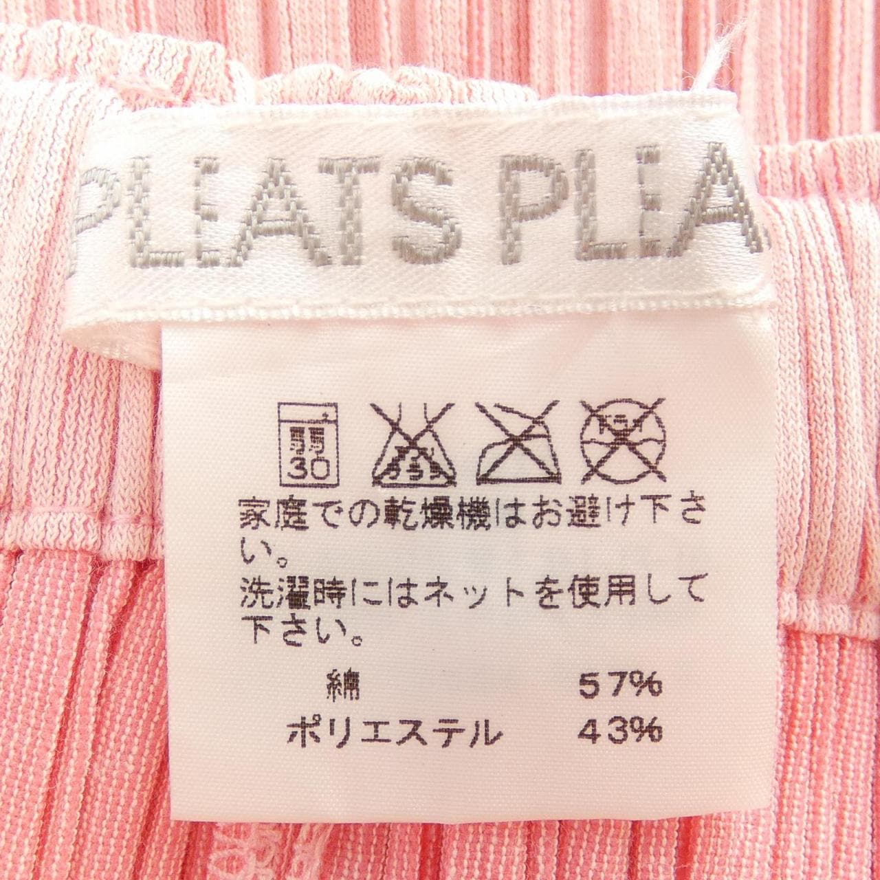 プリーツプリーズ PLEATS PLEASE スカート