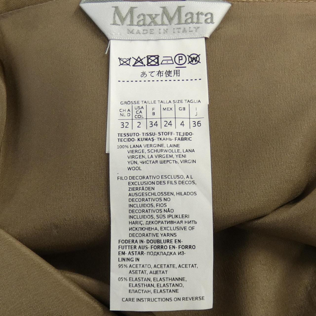 Max Mara Max Mara Skirt