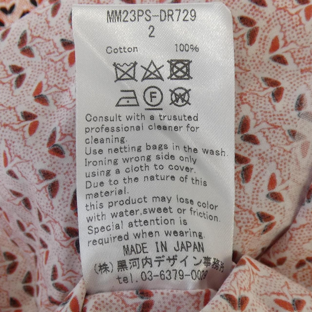 マメクロゴウチ Mame Kurogouchi MM23PS-DR729 ワンピース