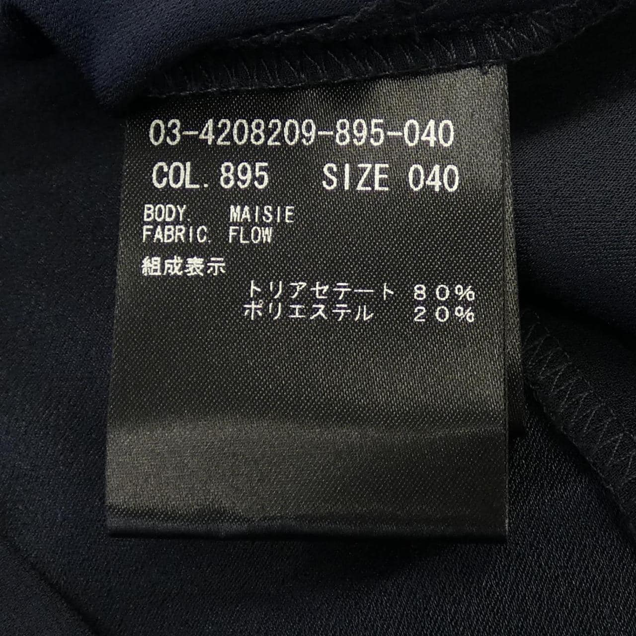 セオリーリュクス Theory luxe 03-4208209 トップス