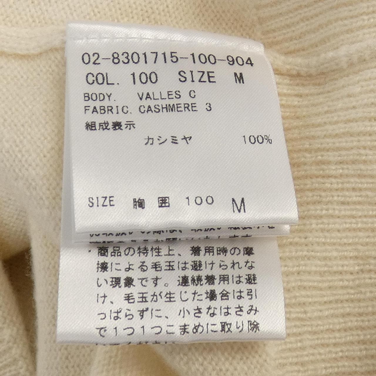 セオリー theory ニット