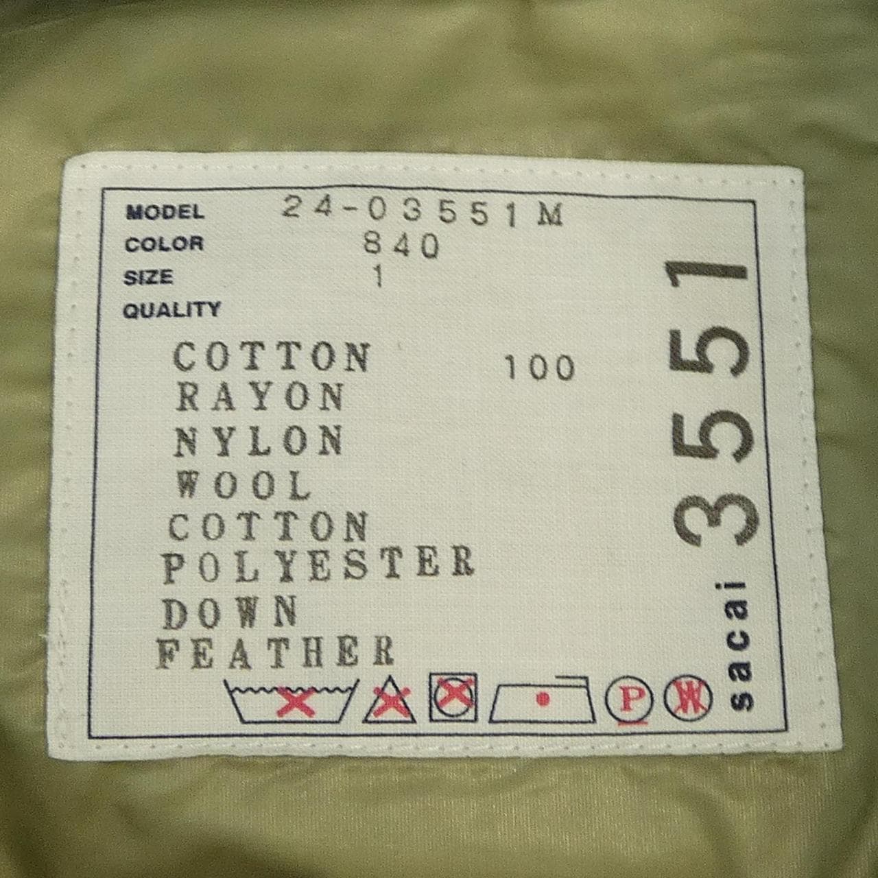 サカイ SACAI 24-03551M ダウンベスト