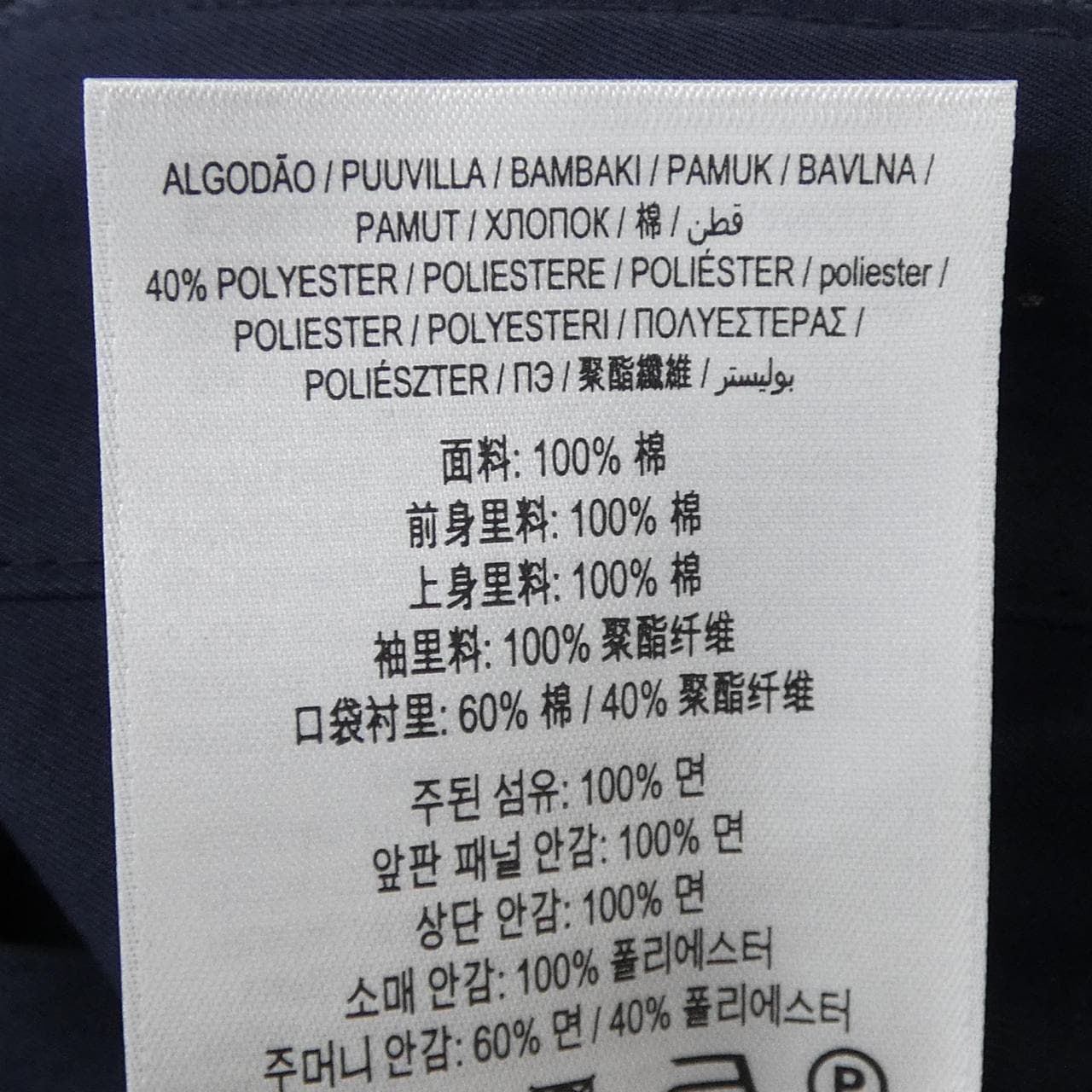 バーバリー BURBERRY 8121342 ジャケット