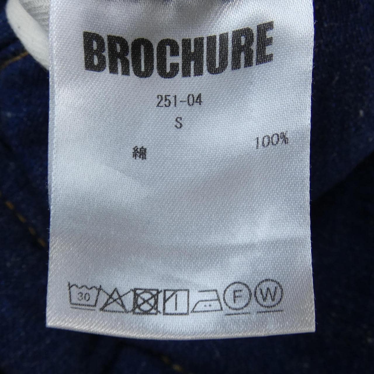 BROCHURE ジーンズ