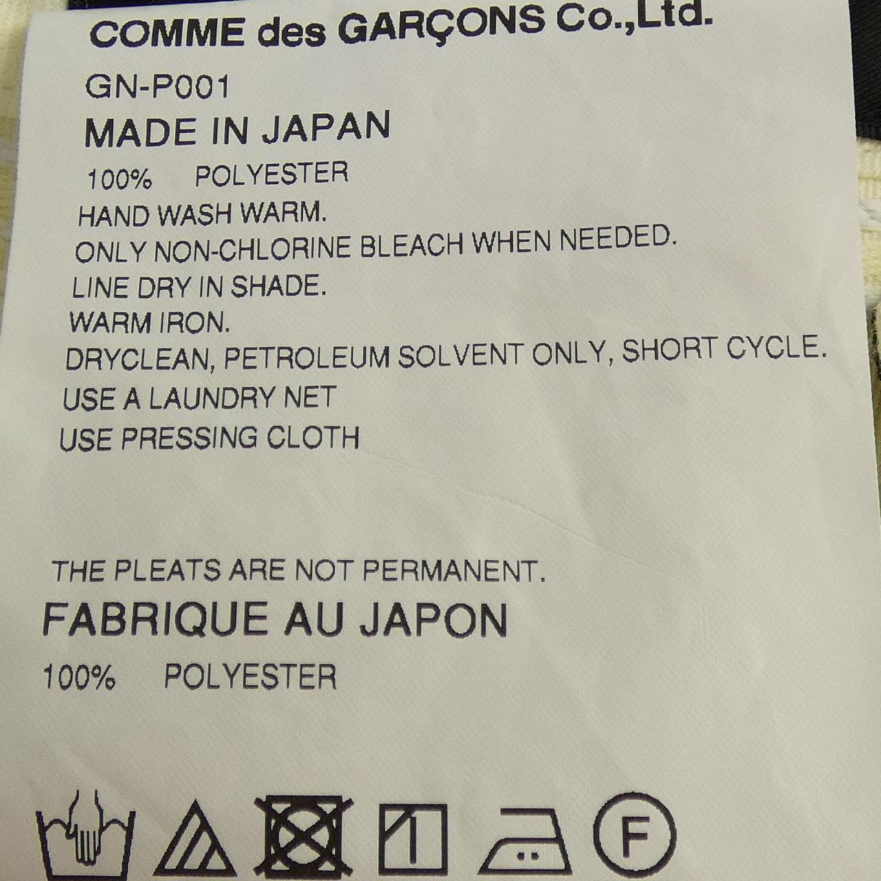 コムデギャルソン COMME des GARCONS GN-P001 パンツ