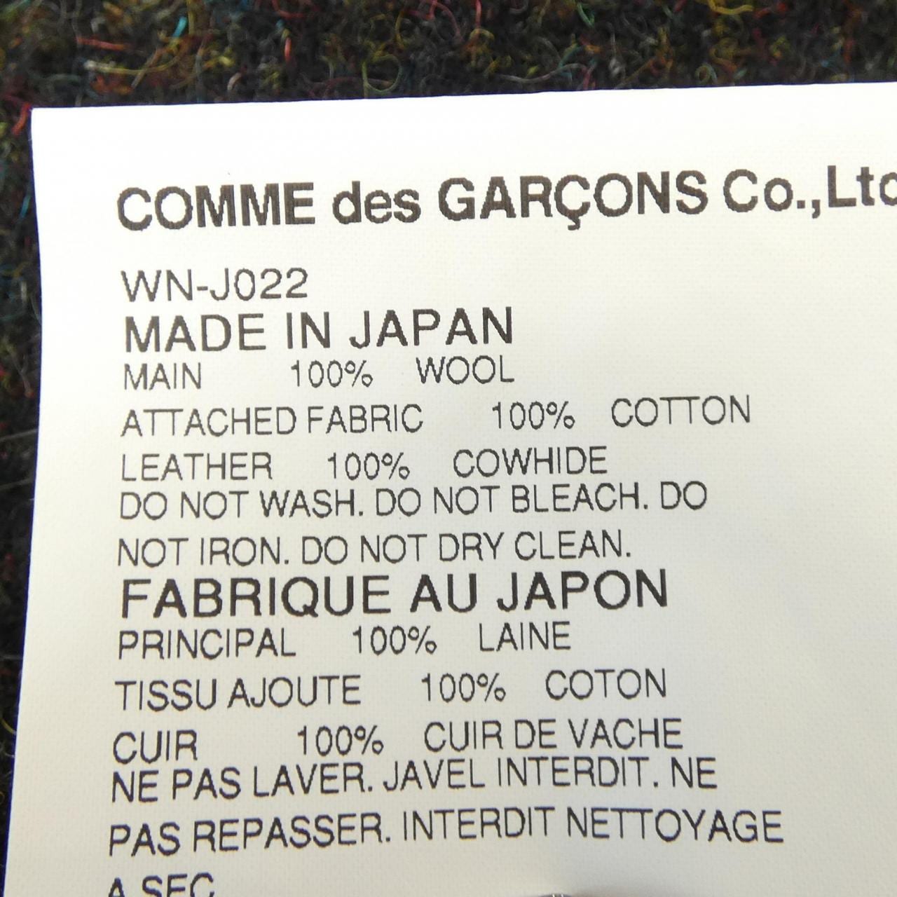 ジュンヤワタナベマン JUNYA WATANABE MAN WN-J022 ジャケット