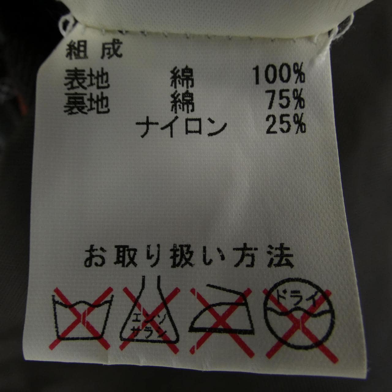 バブアー BARBOUR BEDALE ジャケット