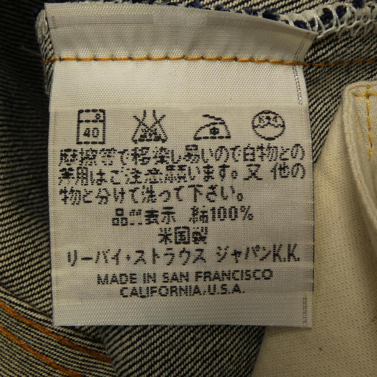 リーバイスヴィンテージクロージン LEVI'S VINTAGE CLOTHING 501XX ジーンズ