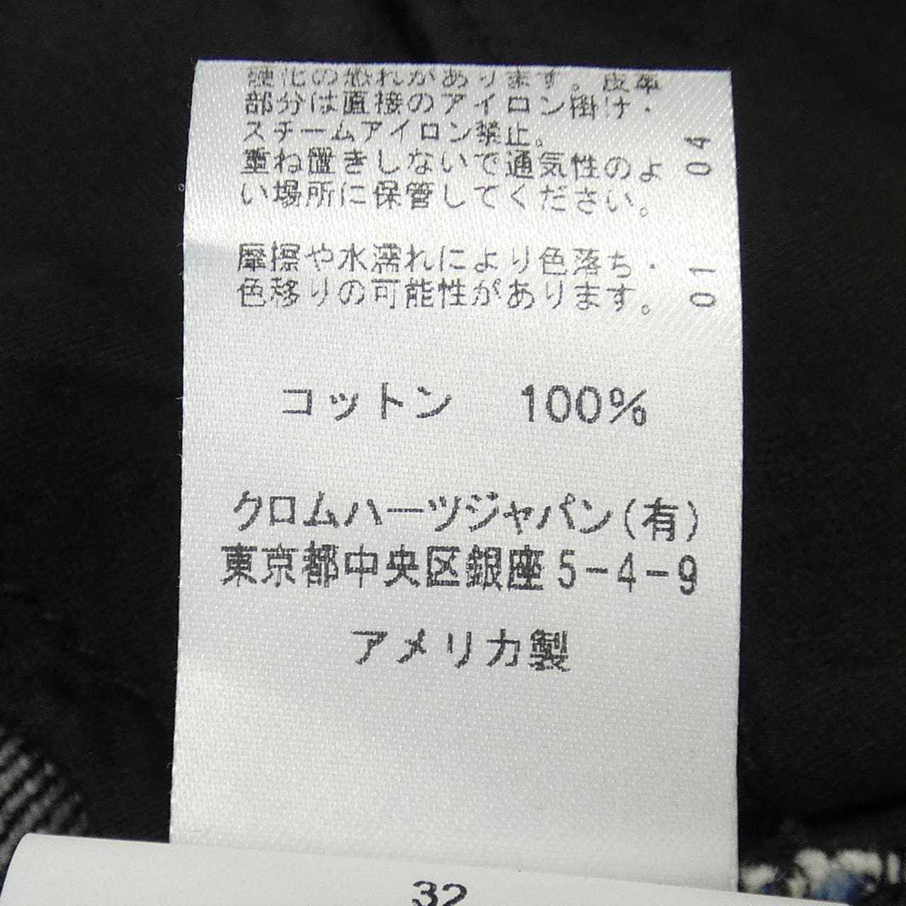 CHROME HEARTS HEARTS jeans
