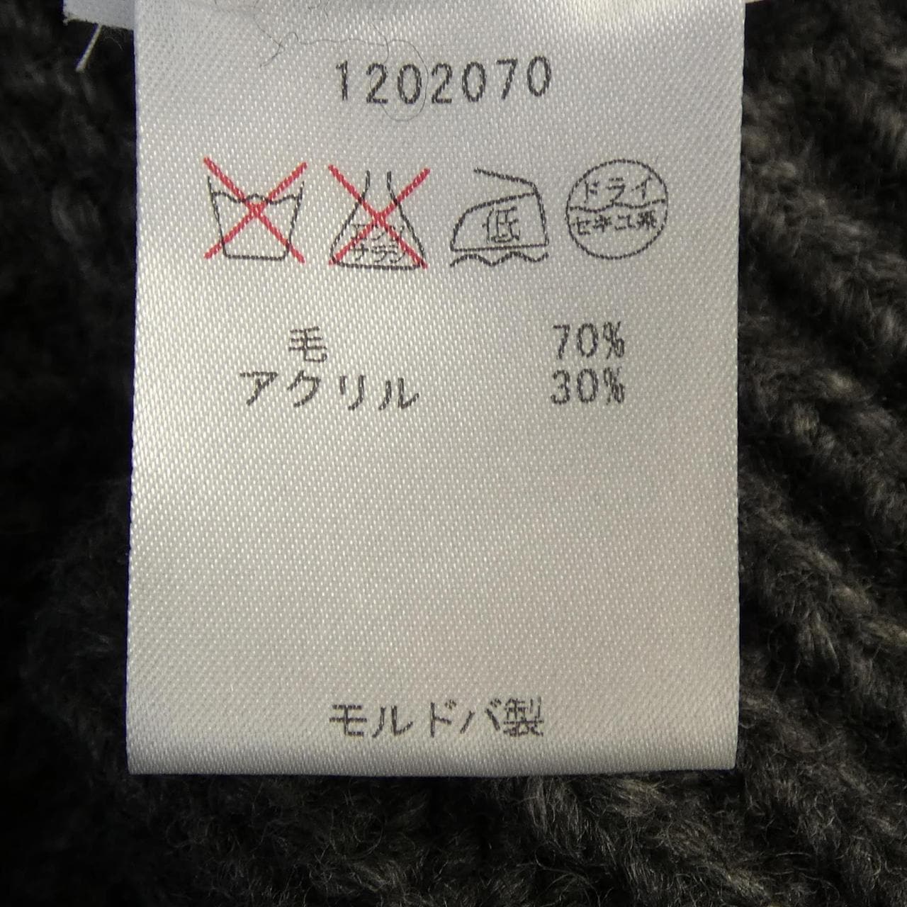 ウールリッチ WOOL RICH カーディガン