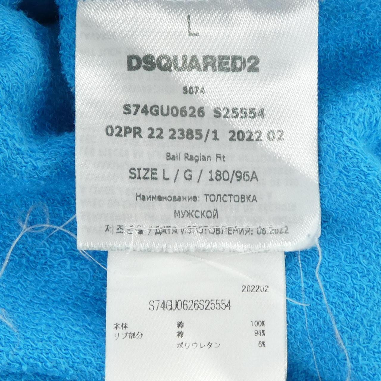ディースクエアード DSQUARED2 S74GU0626　S25554 パーカー