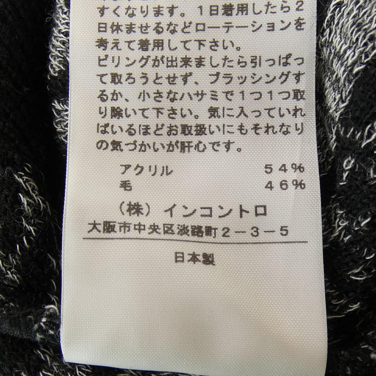 ヴィヴィアンウエストウッドレッド Vivienne Westwood RE カーディガン