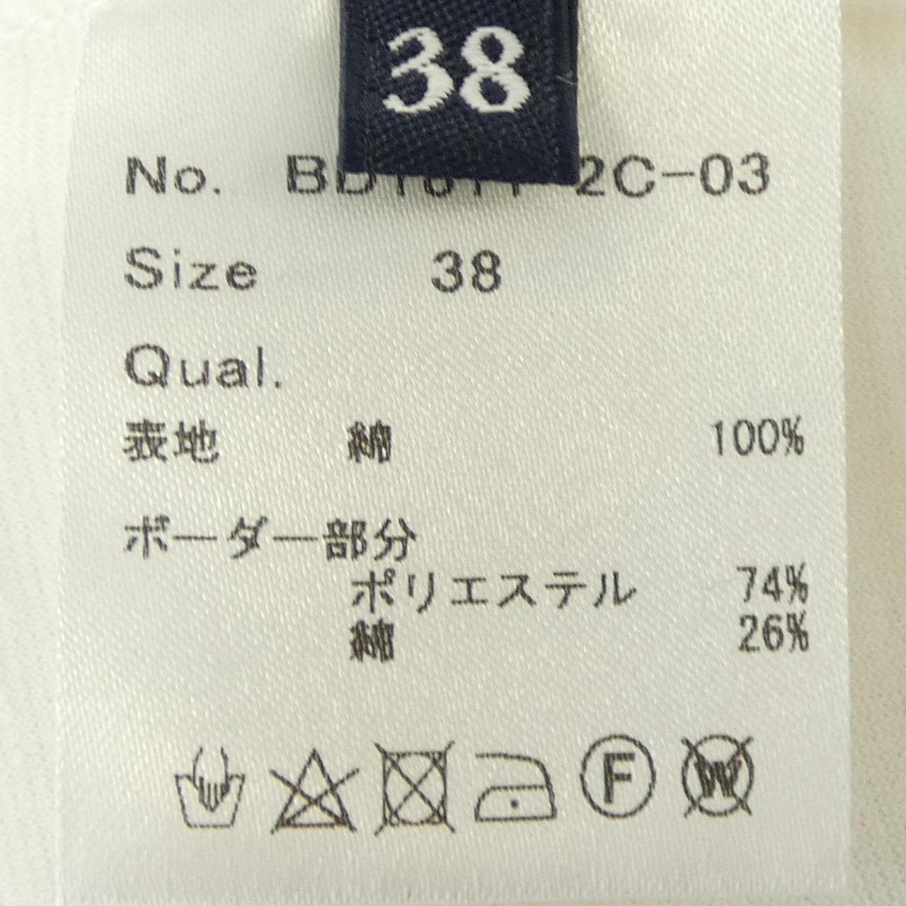 ボーダーズアットバルコニー BORDERS at BALCONY トップス