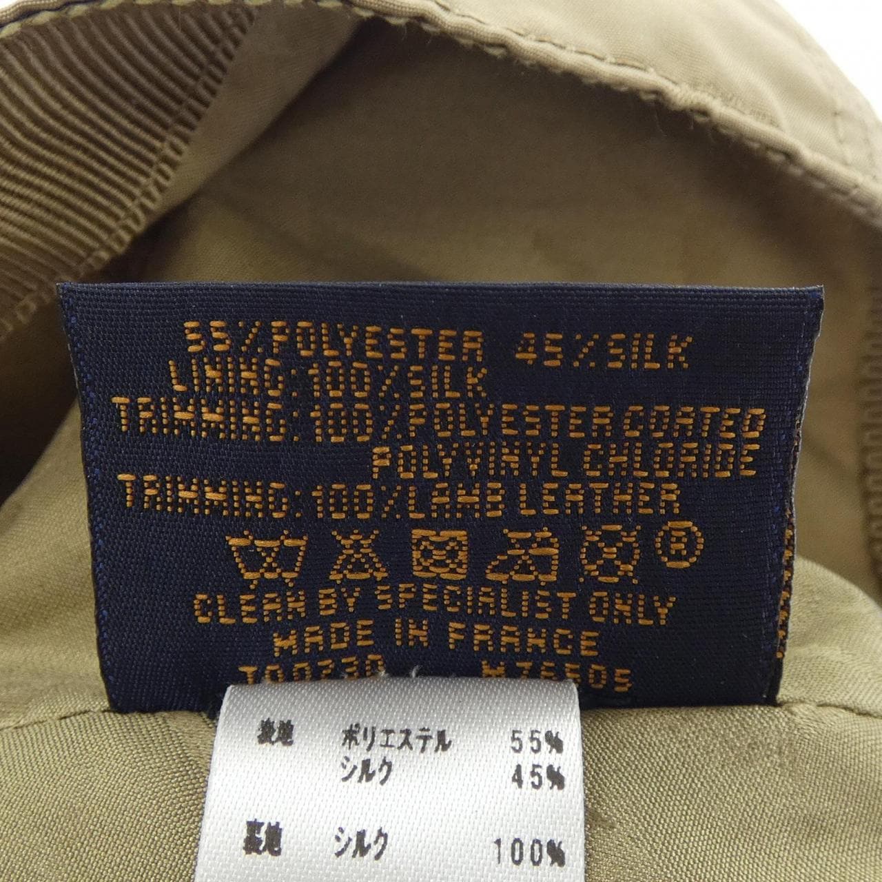ルイヴィトン LOUIS VUITTON LV ゲットレディー M76505 キャップ