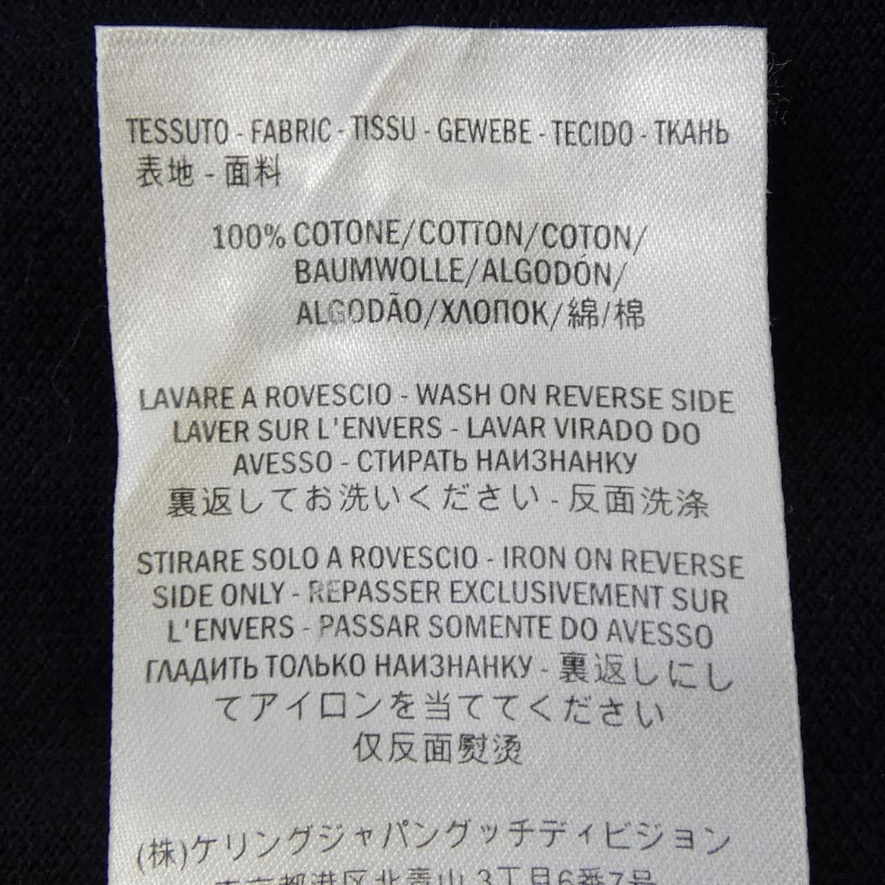 グッチ GUCCI 376231-X3B92 ポロシャツ