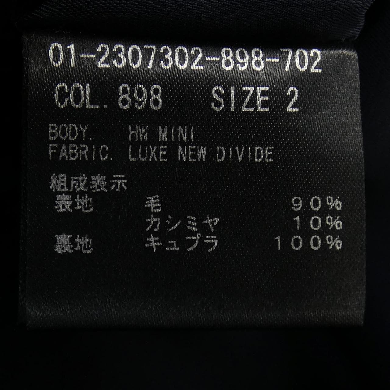セオリー theory スカート