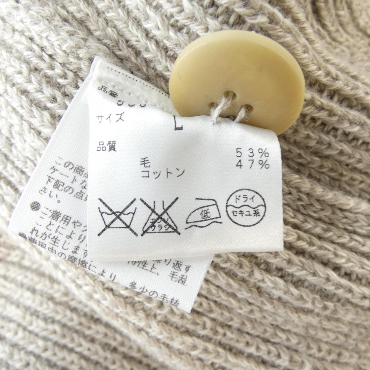 エムエイチエル MHL カーディガン