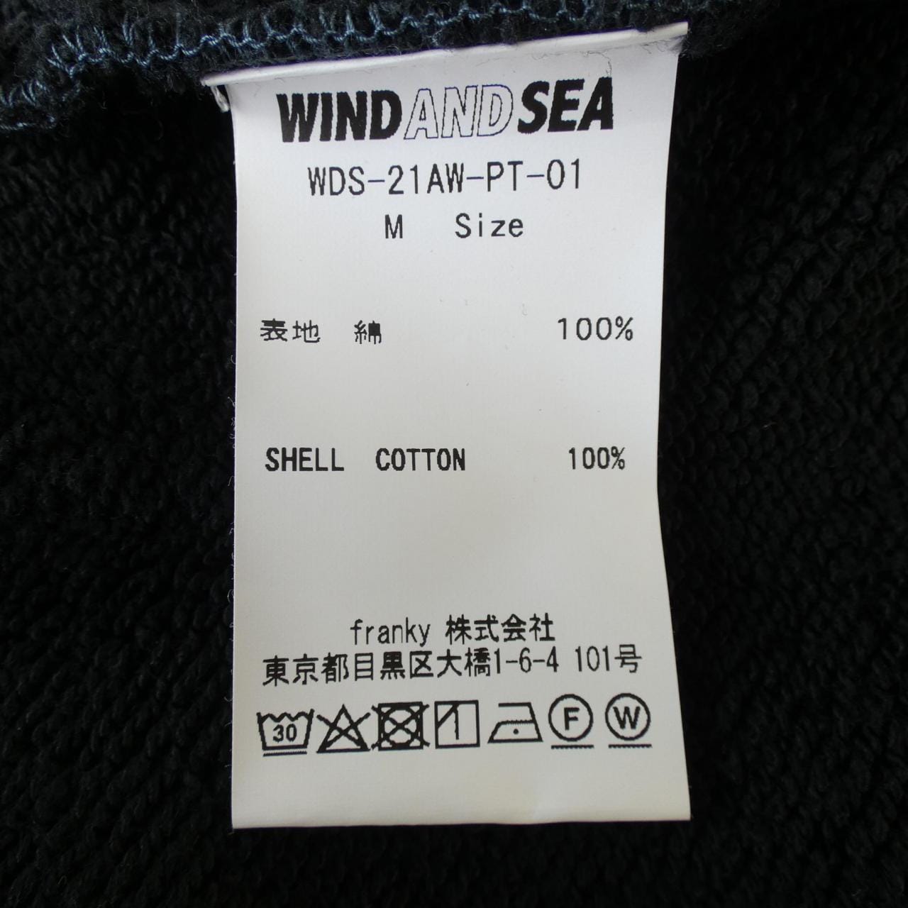 ウィンダンシー WINDANDSEA パンツ