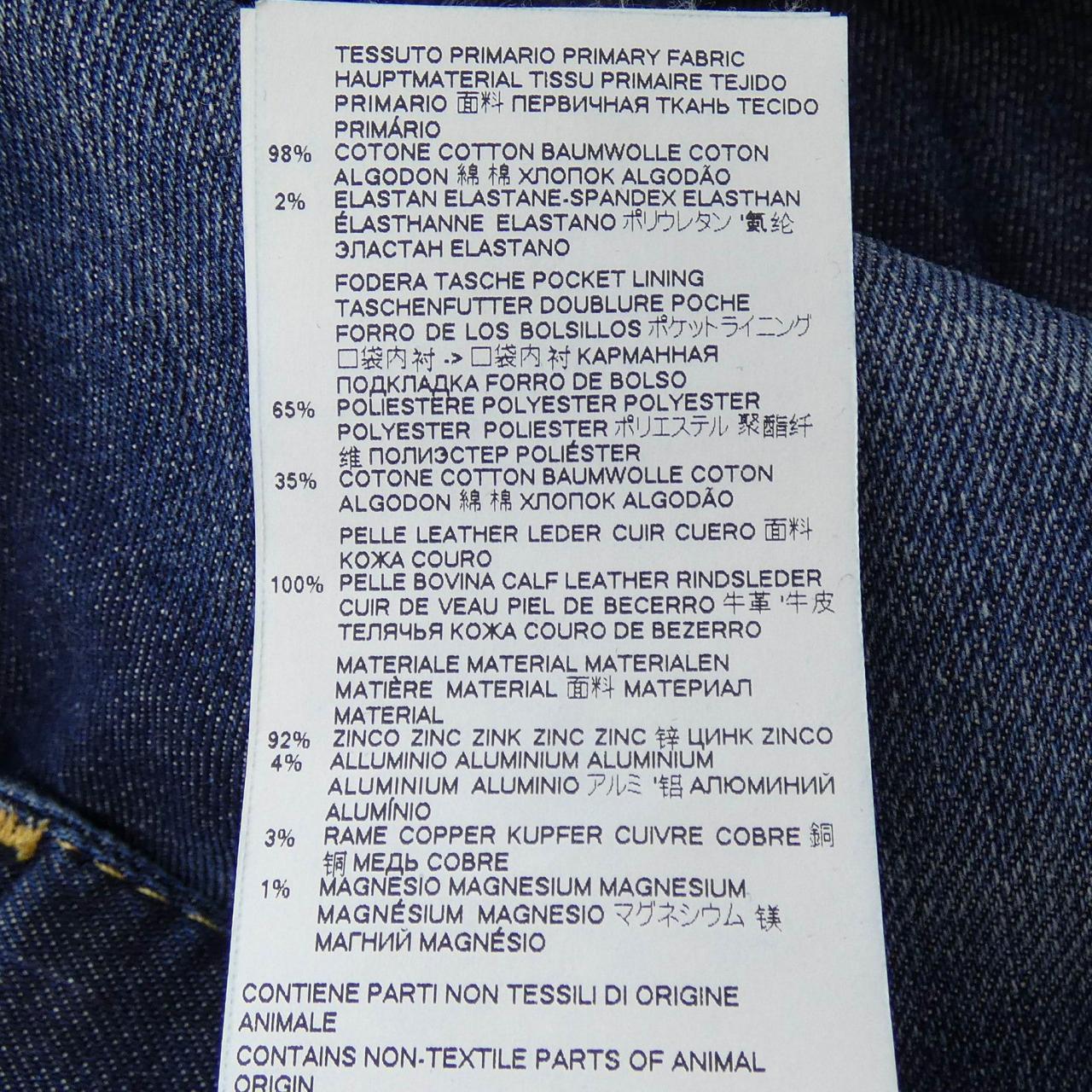 ディースクエアード DSQUARED2 S74LB0404 ジーンズ