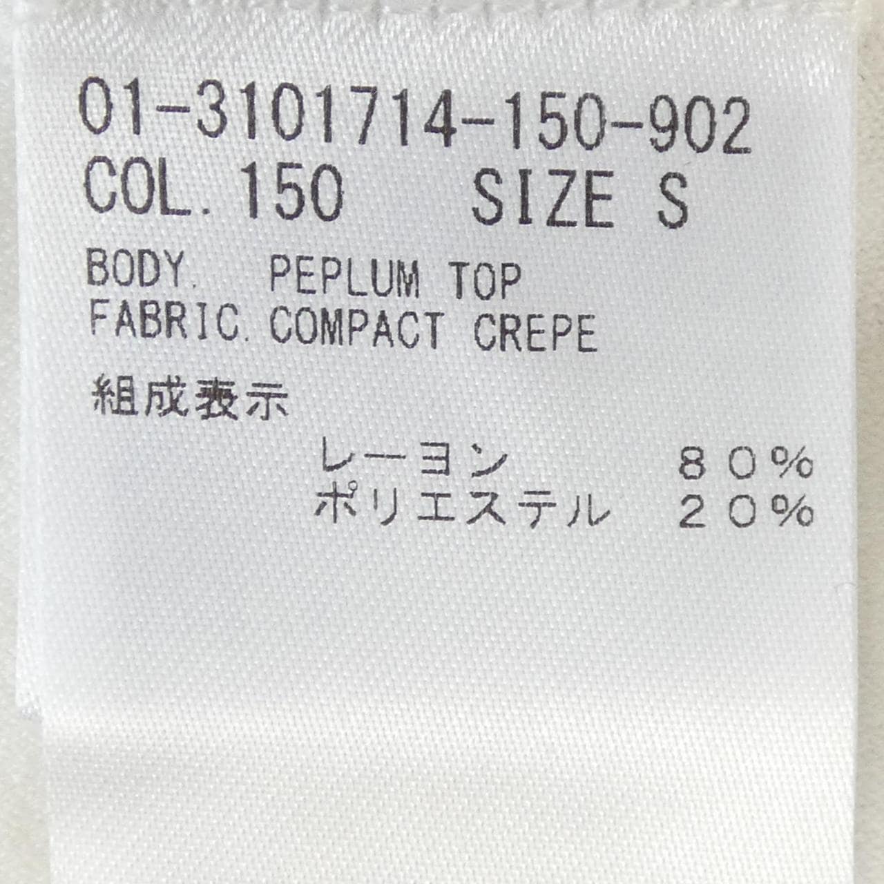 セオリー theory 01-3101714 トップス