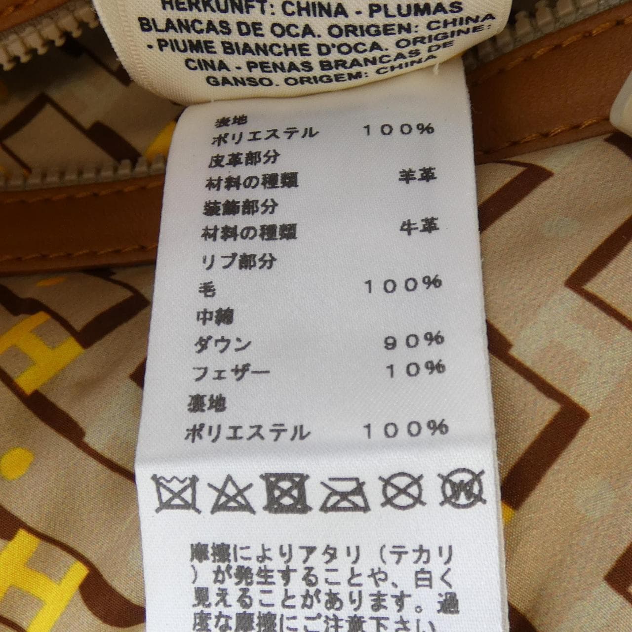 エルメス HERMES Hのサウンド *17-7109 ダウンコート