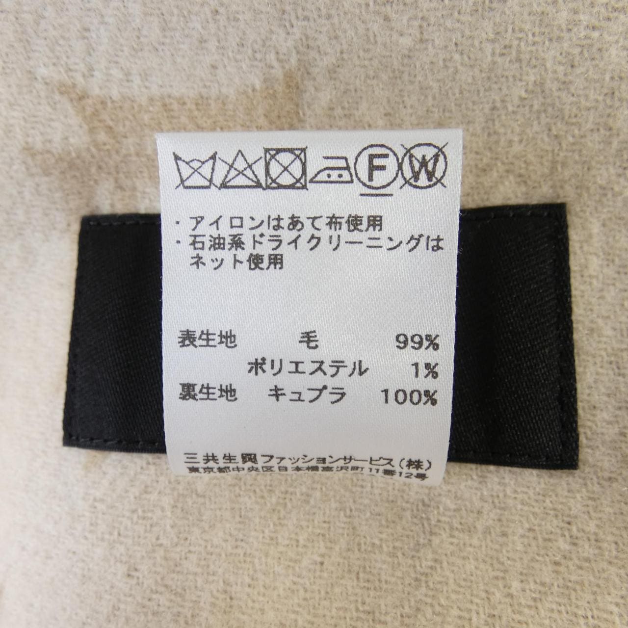 ダックス DAKS コート