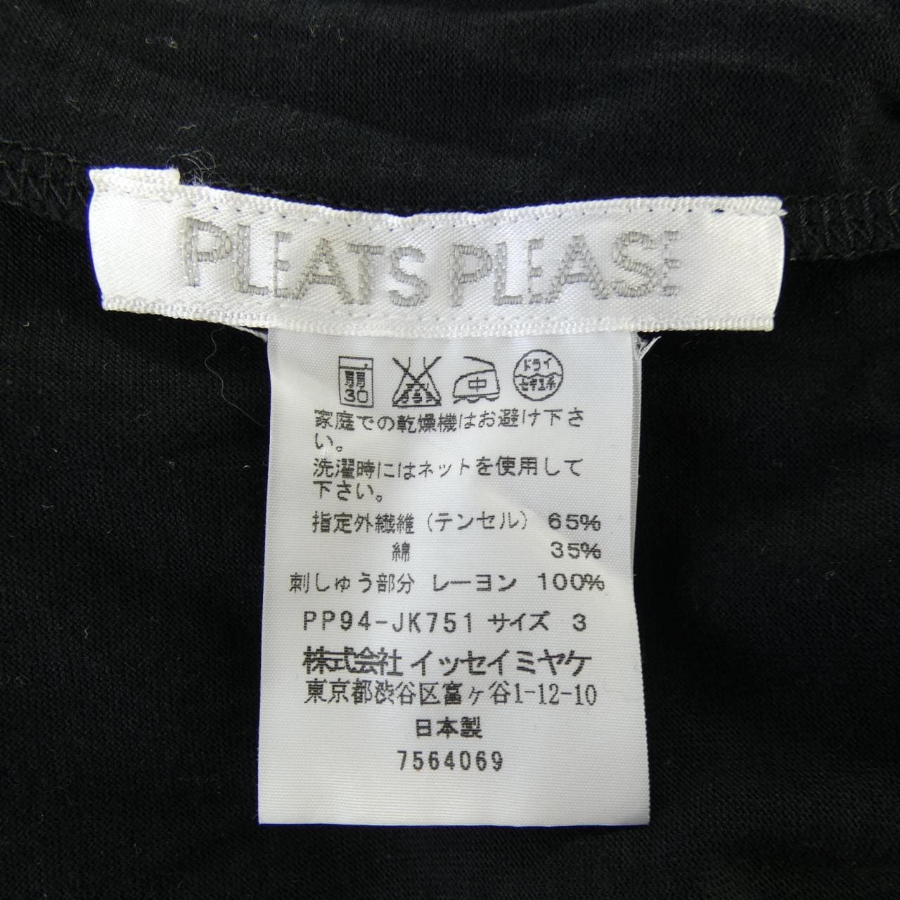 プリーツプリーズ PLEATS PLEASE PP94-JK751 Tシャツ