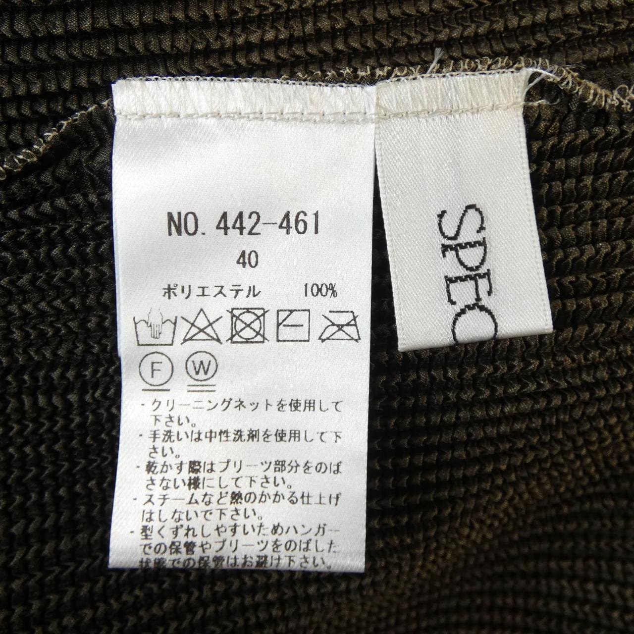 スペッチオ SPECCHIO ロングカーディガン