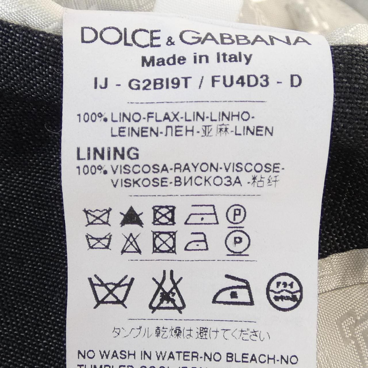 ドルチェアンドガッバーナ DOLCE&GABBANA ジャケット