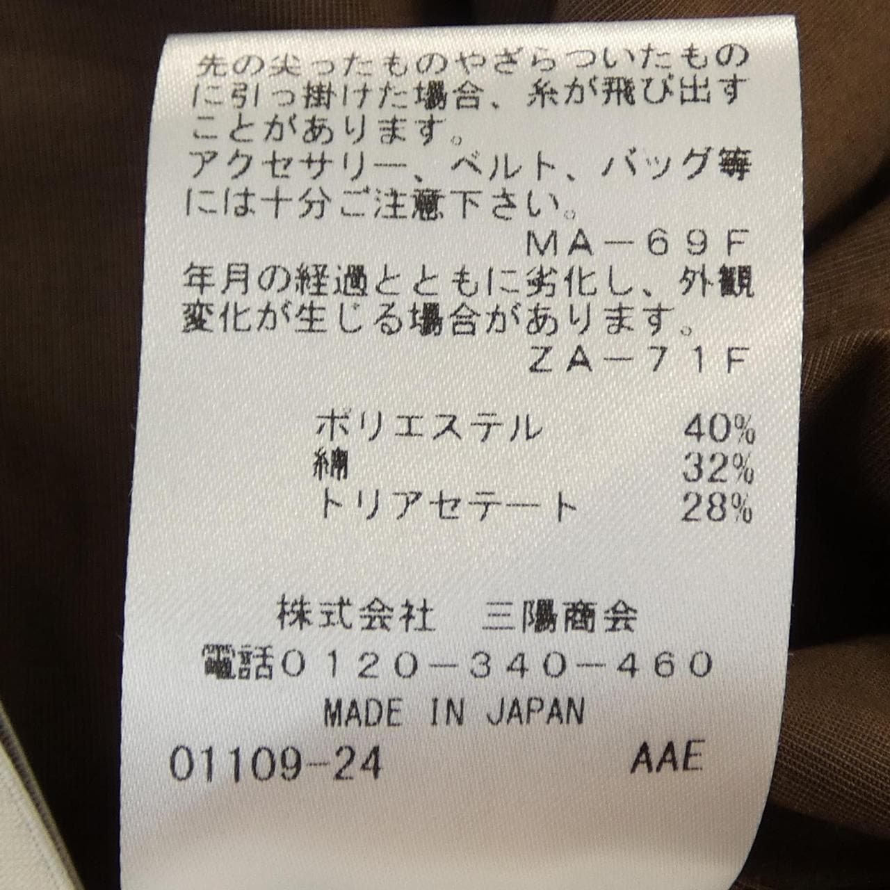 エポカ EPOCA トップス