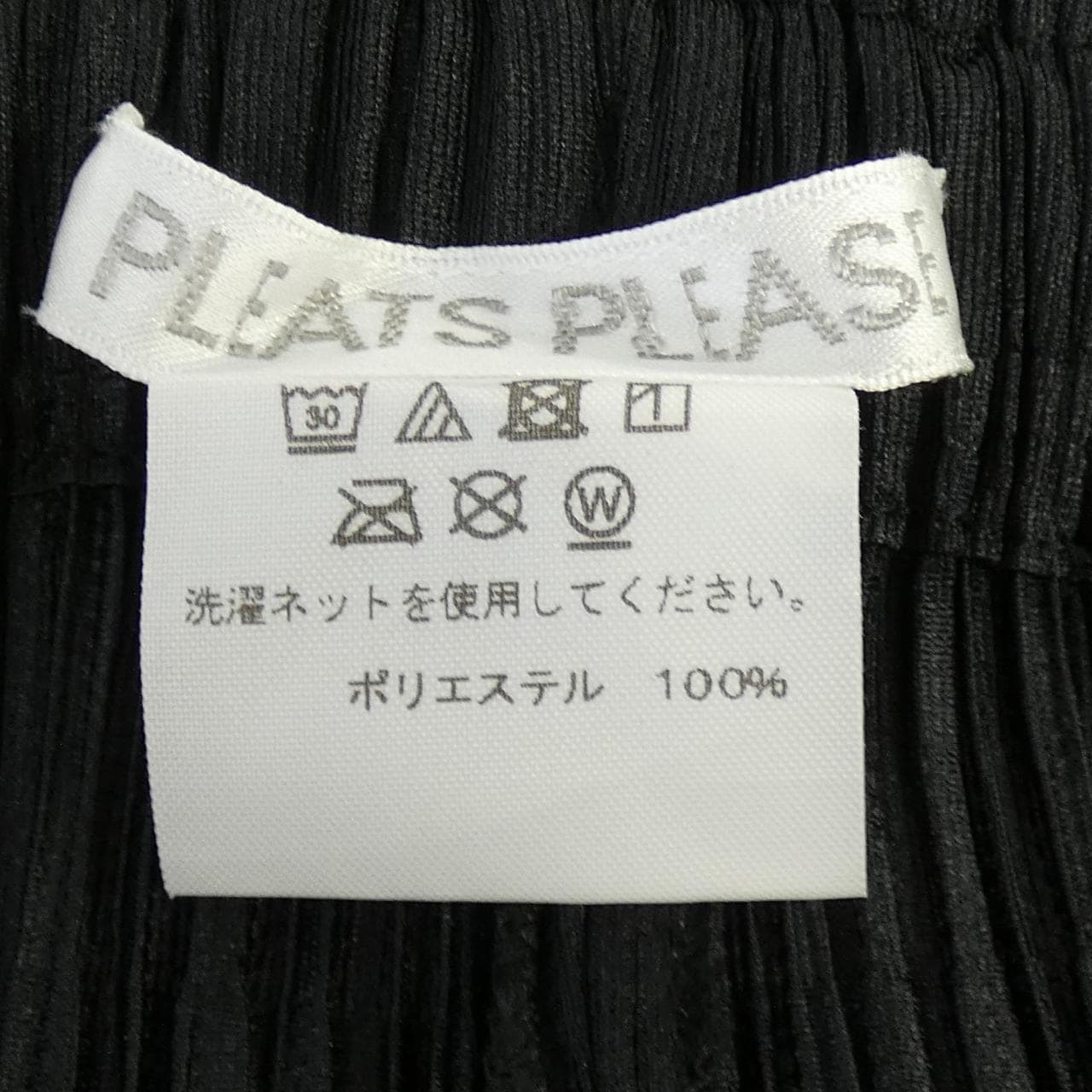 プリーツプリーズ PLEATS PLEASE PP93-JF412 パンツ