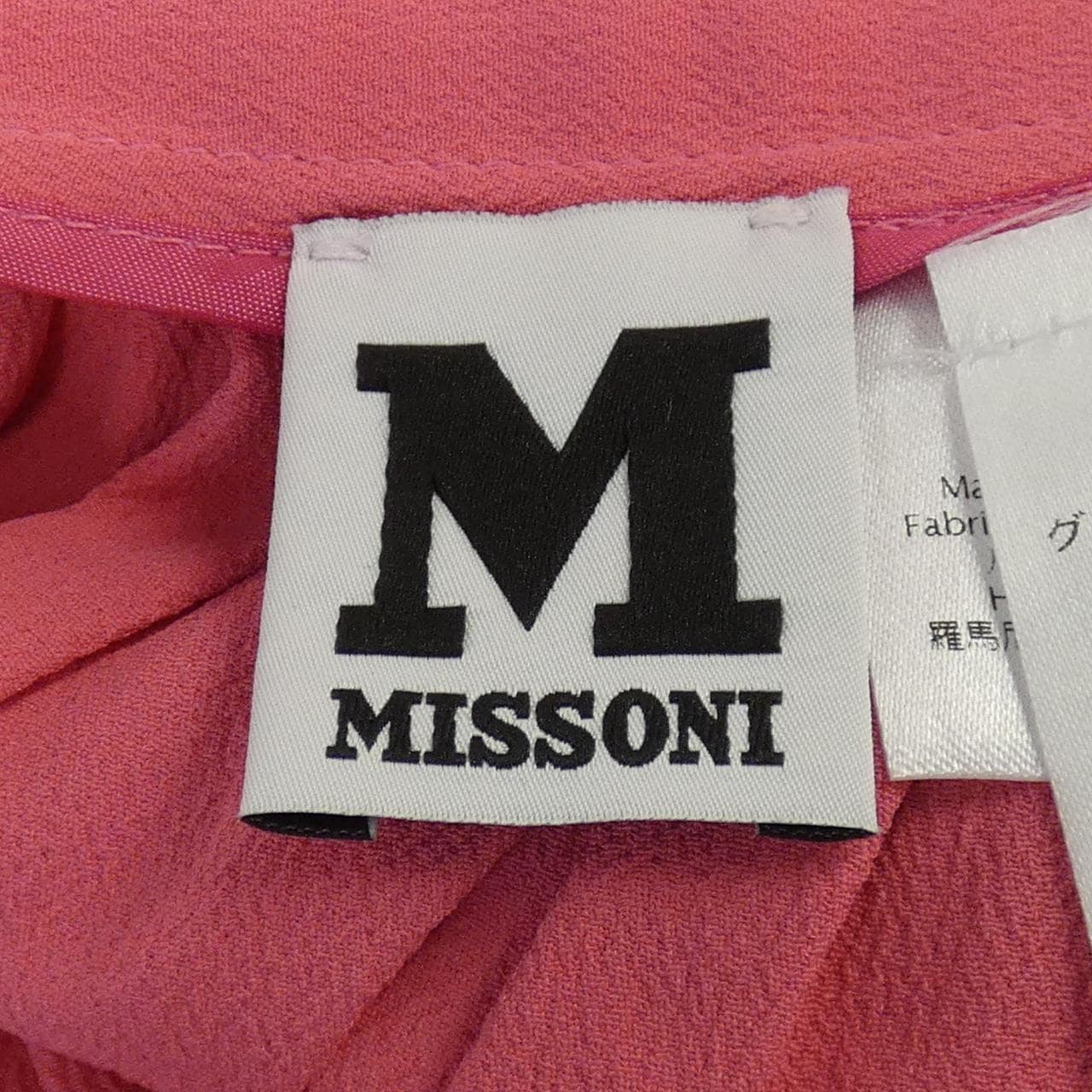 エムミッソーニ M MISSONI スカート