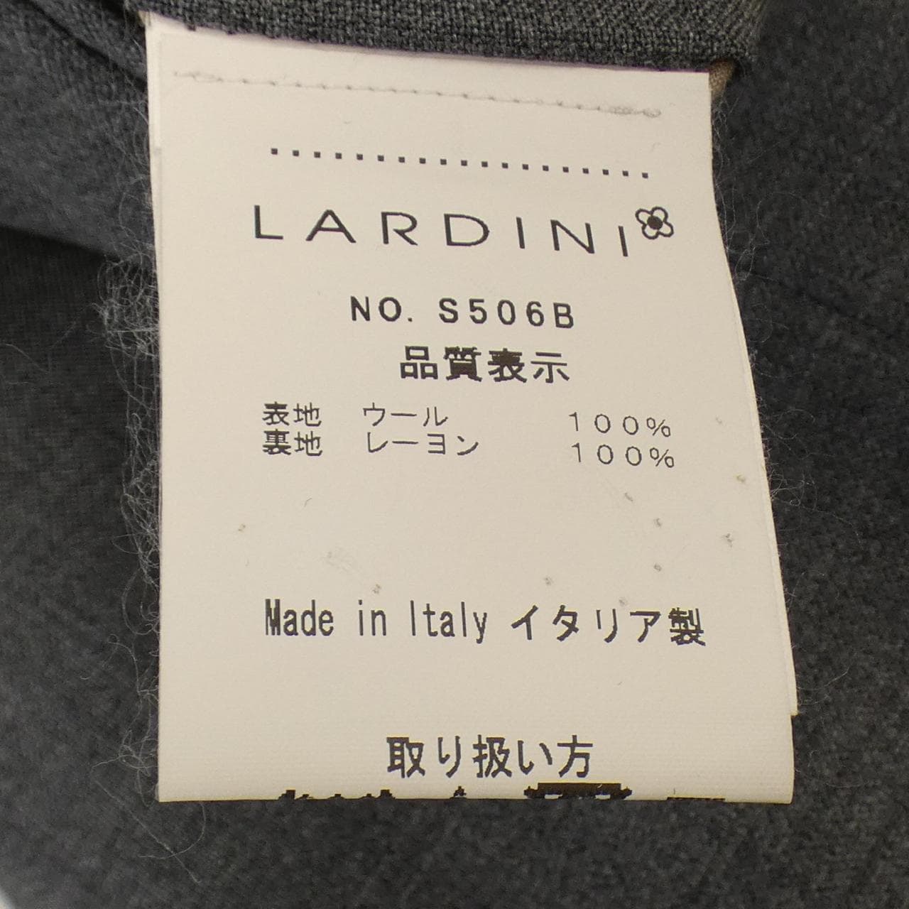 ラルディーニ LARDINI スーツ