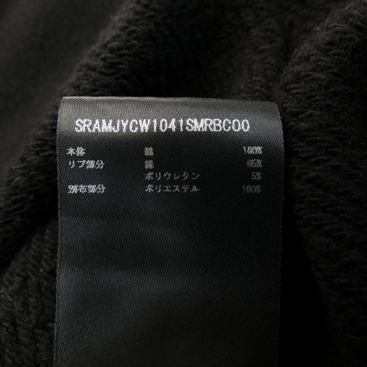 アミリ AMIRI スウェット
